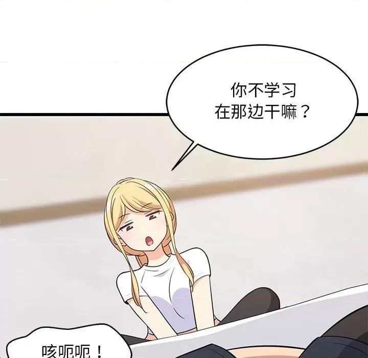 難纏姐妹偏要和我同居 難纏姐妹偏要和我同居-難纏姐妹偏要和我同居 第11話 第84页