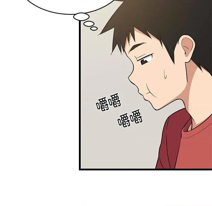 難纏姐妹偏要和我同居 難纏姐妹偏要和我同居-難纏姐妹偏要和我同居 第11話 第103页