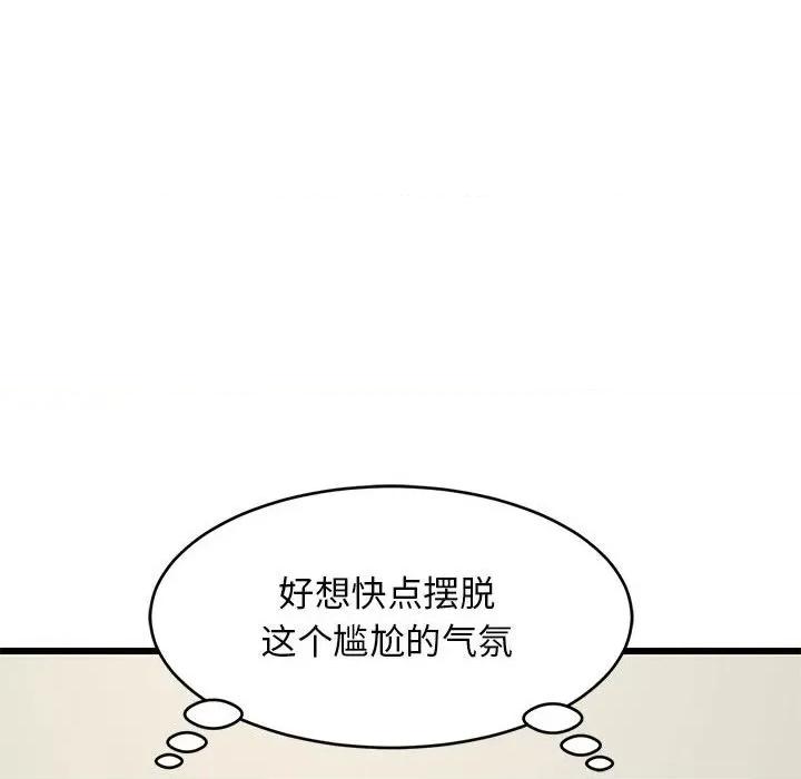 難纏姐妹偏要和我同居 難纏姐妹偏要和我同居-難纏姐妹偏要和我同居 第11話 第106页