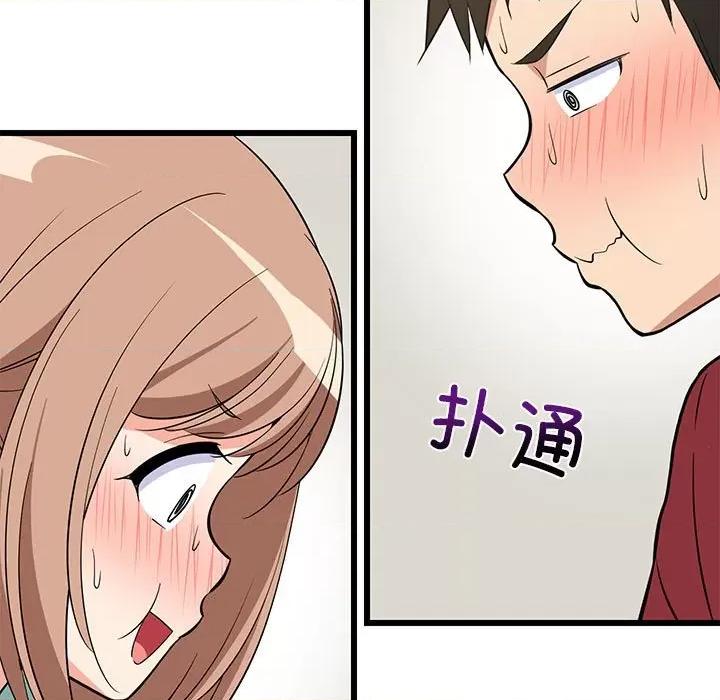 難纏姐妹偏要和我同居 難纏姐妹偏要和我同居-難纏姐妹偏要和我同居 第11話 第109页