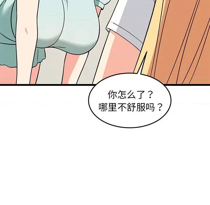 難纏姐妹偏要和我同居 難纏姐妹偏要和我同居-難纏姐妹偏要和我同居 第11話 第129页