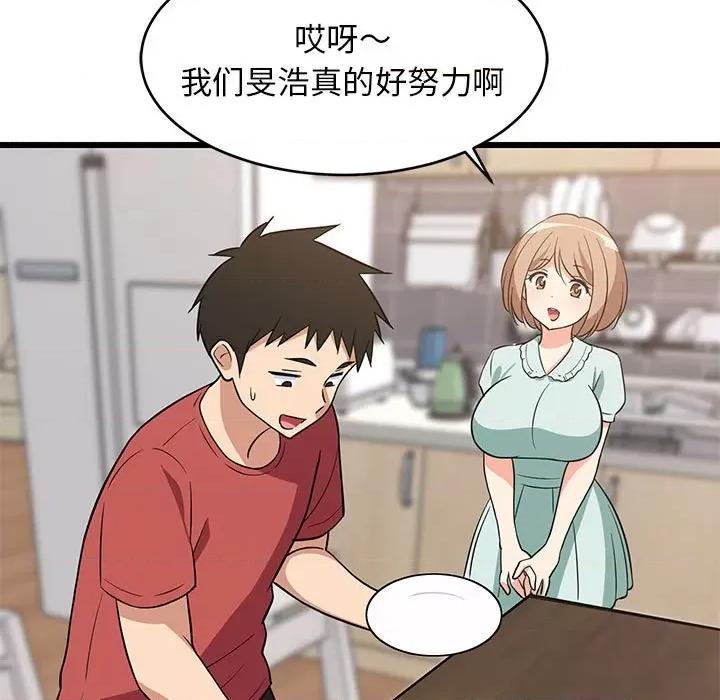 難纏姐妹偏要和我同居 難纏姐妹偏要和我同居-難纏姐妹偏要和我同居 第11話 第147页