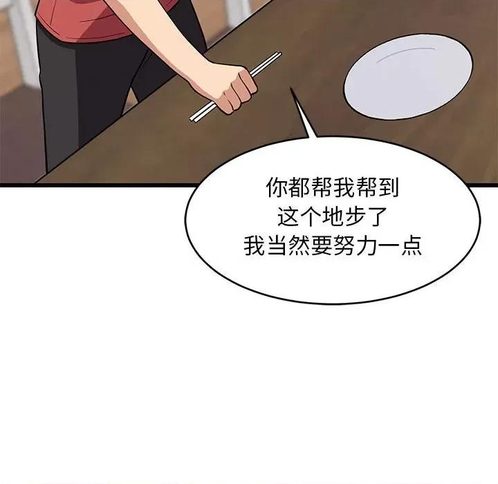 難纏姐妹偏要和我同居 難纏姐妹偏要和我同居-難纏姐妹偏要和我同居 第11話 第148页