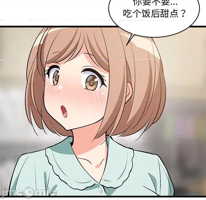 難纏姐妹偏要和我同居 難纏姐妹偏要和我同居-難纏姐妹偏要和我同居 第11話 第155页