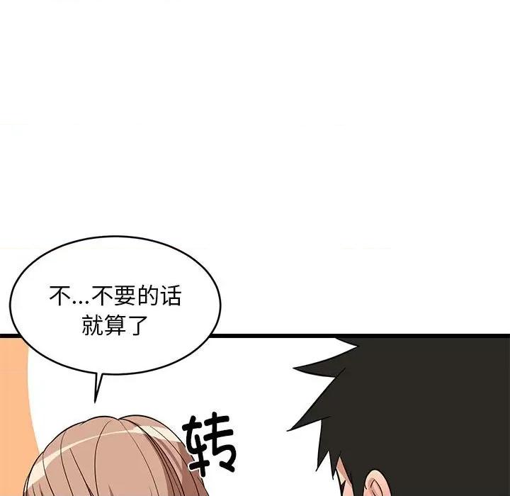 難纏姐妹偏要和我同居 難纏姐妹偏要和我同居-難纏姐妹偏要和我同居 第11話 第164页