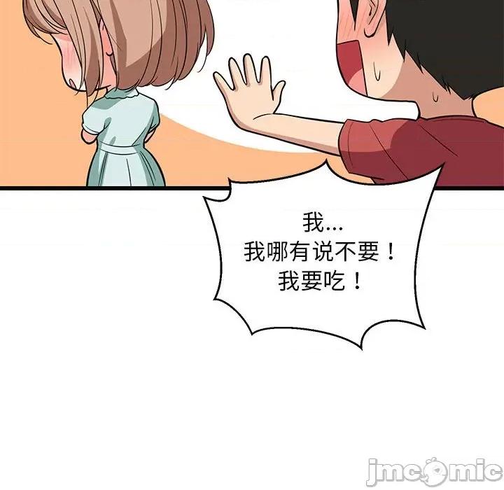 難纏姐妹偏要和我同居 難纏姐妹偏要和我同居-難纏姐妹偏要和我同居 第11話 第165页