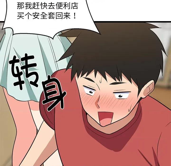 難纏姐妹偏要和我同居 難纏姐妹偏要和我同居-難纏姐妹偏要和我同居 第11話 第168页