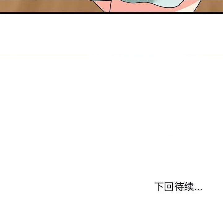 難纏姐妹偏要和我同居 難纏姐妹偏要和我同居-難纏姐妹偏要和我同居 第11話 第177页