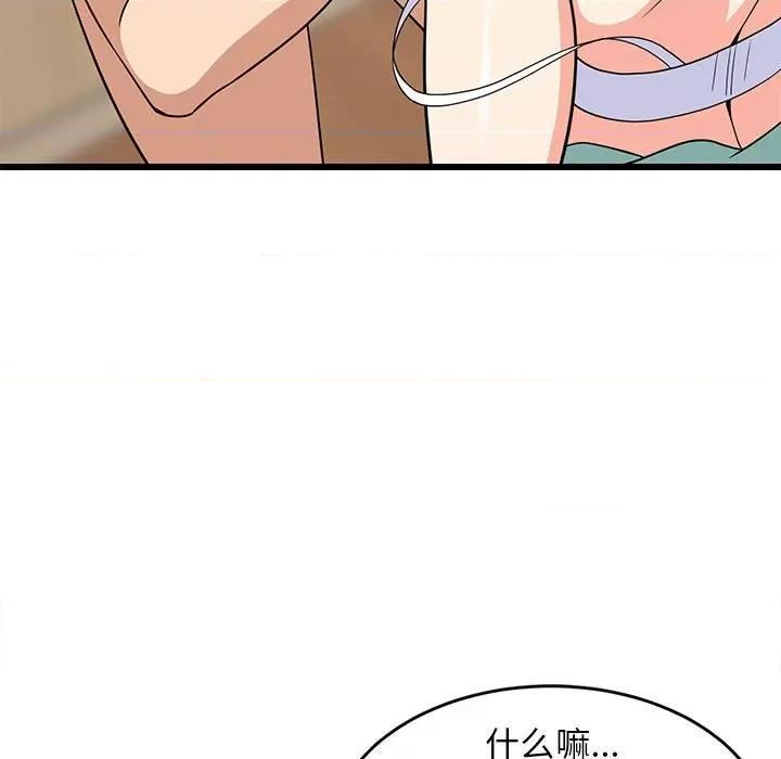 難纏姐妹偏要和我同居 難纏姐妹偏要和我同居-難纏姐妹偏要和我同居 第12話 第17页