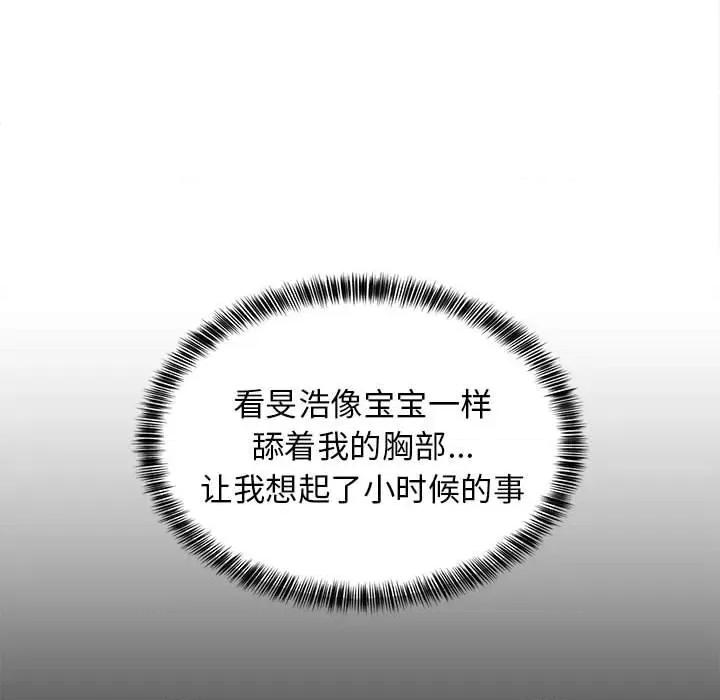 難纏姐妹偏要和我同居 難纏姐妹偏要和我同居-難纏姐妹偏要和我同居 第12話 第23页