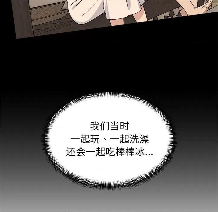 難纏姐妹偏要和我同居 難纏姐妹偏要和我同居-難纏姐妹偏要和我同居 第12話 第27页
