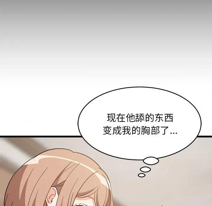 難纏姐妹偏要和我同居 難纏姐妹偏要和我同居-難纏姐妹偏要和我同居 第12話 第28页