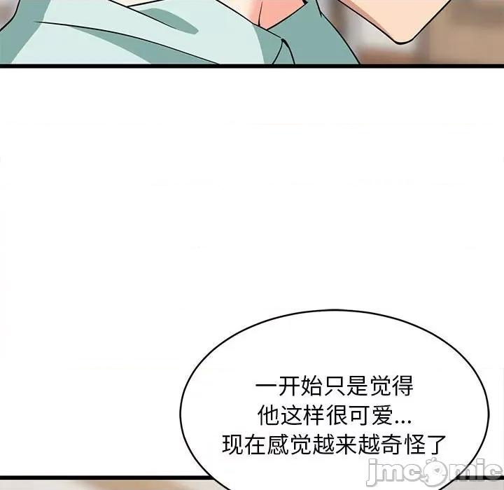 難纏姐妹偏要和我同居 難纏姐妹偏要和我同居-難纏姐妹偏要和我同居 第12話 第30页