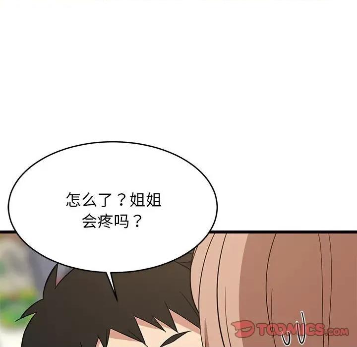 難纏姐妹偏要和我同居 難纏姐妹偏要和我同居-難纏姐妹偏要和我同居 第12話 第36页