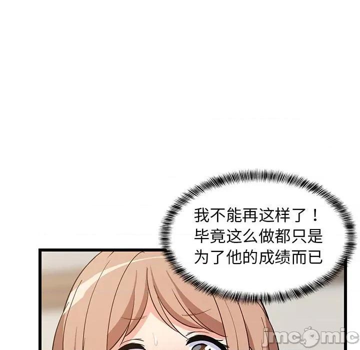 難纏姐妹偏要和我同居 難纏姐妹偏要和我同居-難纏姐妹偏要和我同居 第12話 第45页