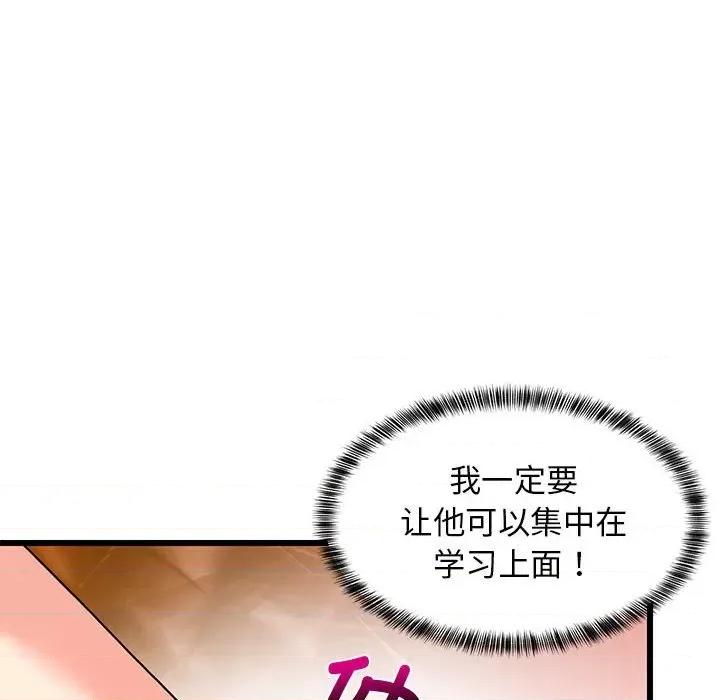 難纏姐妹偏要和我同居 難纏姐妹偏要和我同居-難纏姐妹偏要和我同居 第12話 第47页