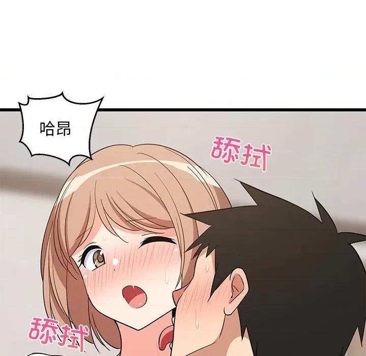 難纏姐妹偏要和我同居 難纏姐妹偏要和我同居-難纏姐妹偏要和我同居 第12話 第59页