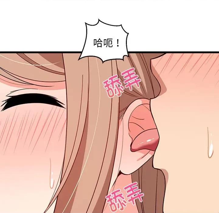 難纏姐妹偏要和我同居 難纏姐妹偏要和我同居-難纏姐妹偏要和我同居 第12話 第61页