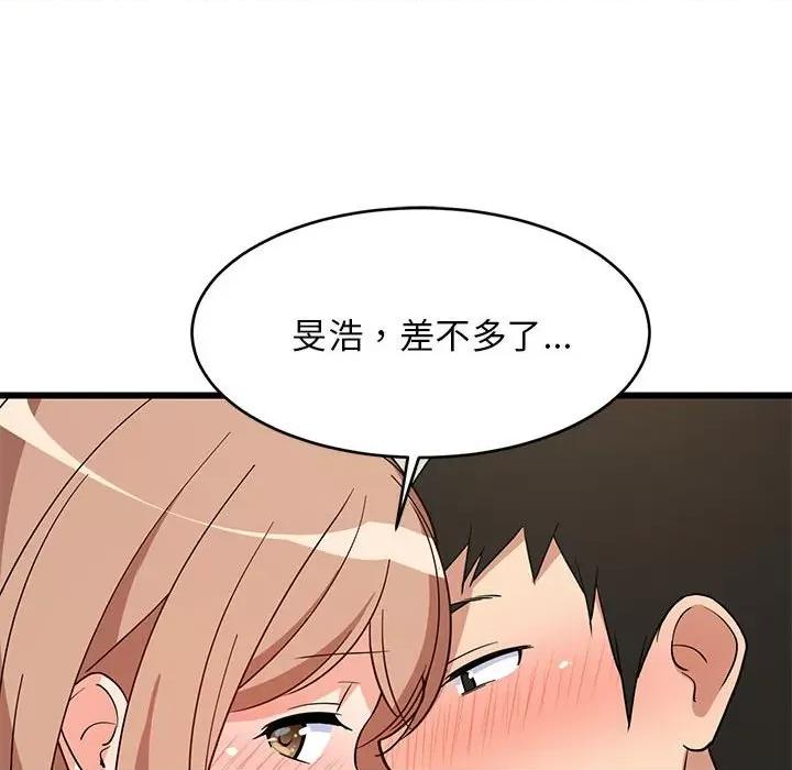 難纏姐妹偏要和我同居 難纏姐妹偏要和我同居-難纏姐妹偏要和我同居 第12話 第77页