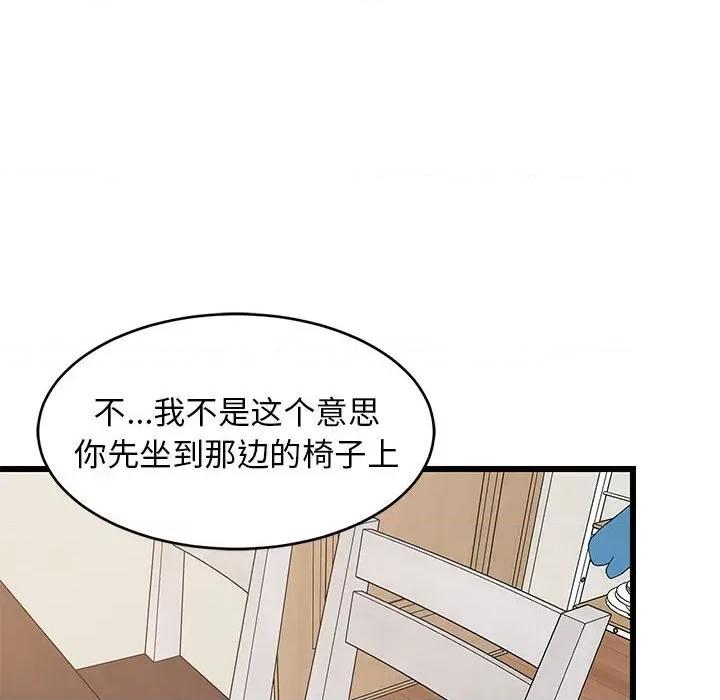 難纏姐妹偏要和我同居 難纏姐妹偏要和我同居-難纏姐妹偏要和我同居 第12話 第79页
