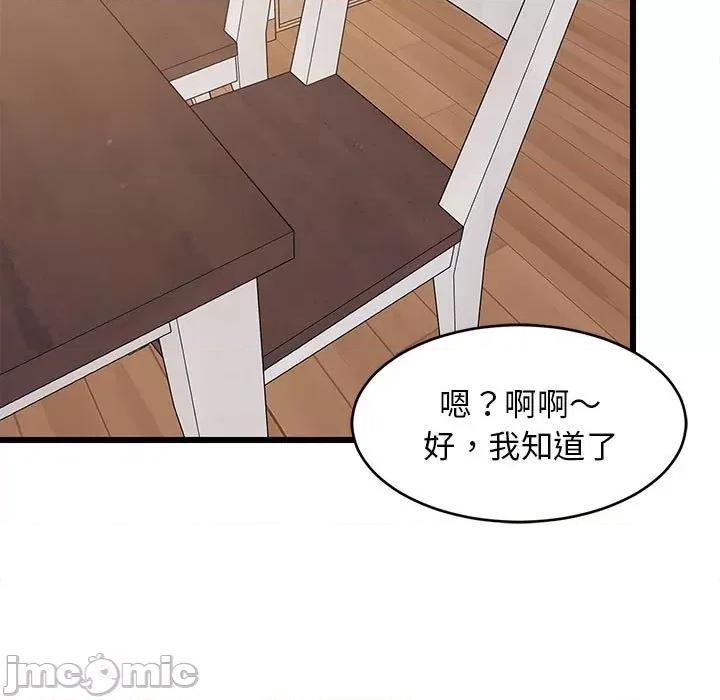 難纏姐妹偏要和我同居 難纏姐妹偏要和我同居-難纏姐妹偏要和我同居 第12話 第80页