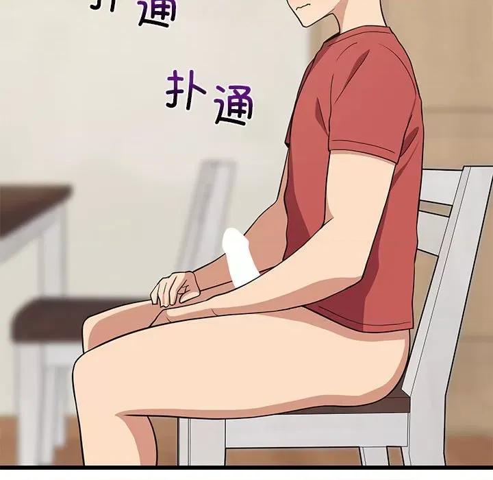 難纏姐妹偏要和我同居 難纏姐妹偏要和我同居-難纏姐妹偏要和我同居 第12話 第84页