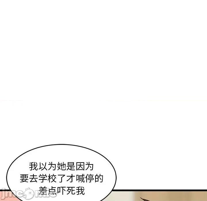 難纏姐妹偏要和我同居 難纏姐妹偏要和我同居-難纏姐妹偏要和我同居 第12話 第85页