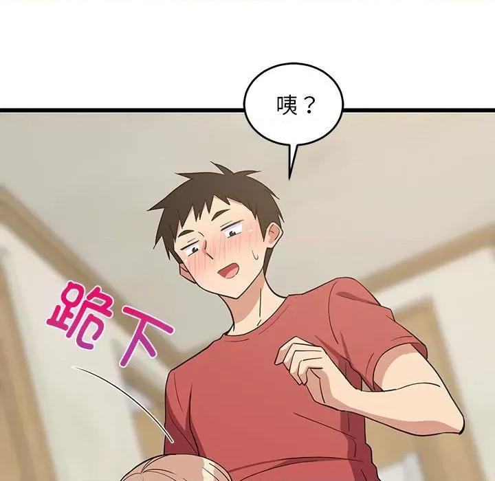 難纏姐妹偏要和我同居 難纏姐妹偏要和我同居-難纏姐妹偏要和我同居 第12話 第88页