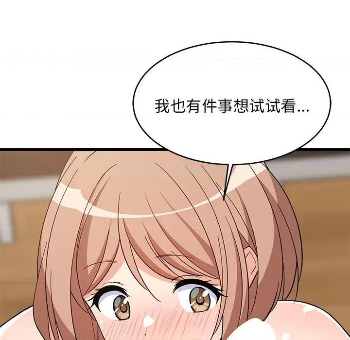 難纏姐妹偏要和我同居 難纏姐妹偏要和我同居-難纏姐妹偏要和我同居 第12話 第93页