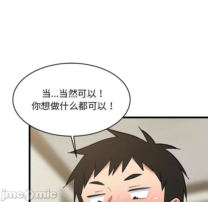 難纏姐妹偏要和我同居 難纏姐妹偏要和我同居-難纏姐妹偏要和我同居 第12話 第95页
