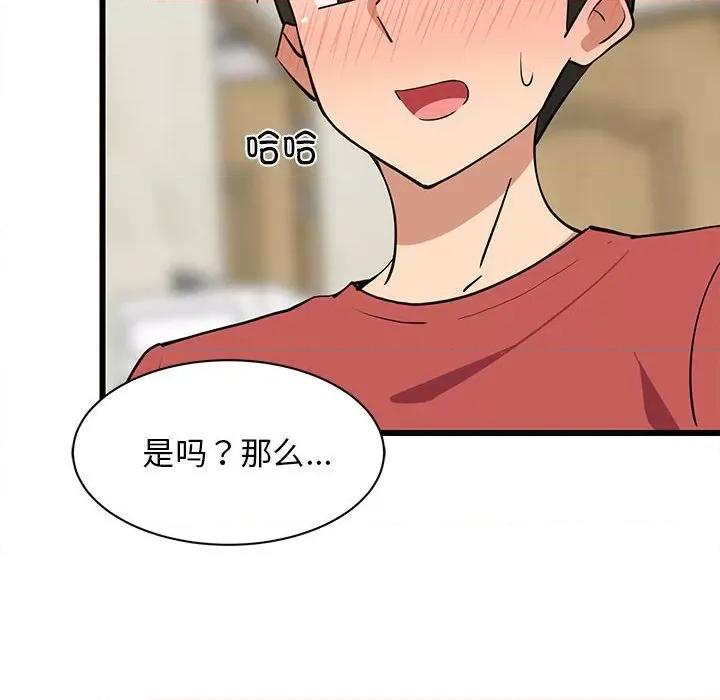 難纏姐妹偏要和我同居 難纏姐妹偏要和我同居-難纏姐妹偏要和我同居 第12話 第96页
