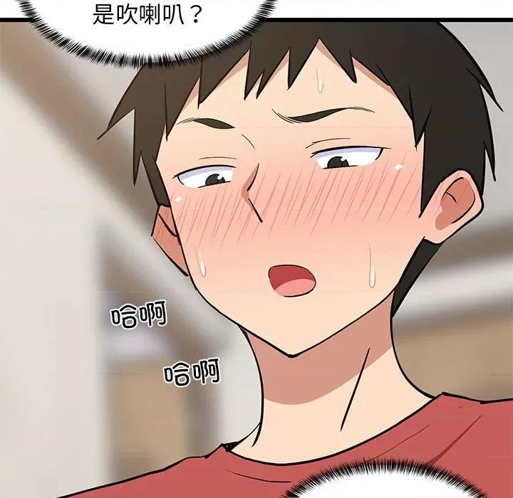 難纏姐妹偏要和我同居 難纏姐妹偏要和我同居-難纏姐妹偏要和我同居 第12話 第102页