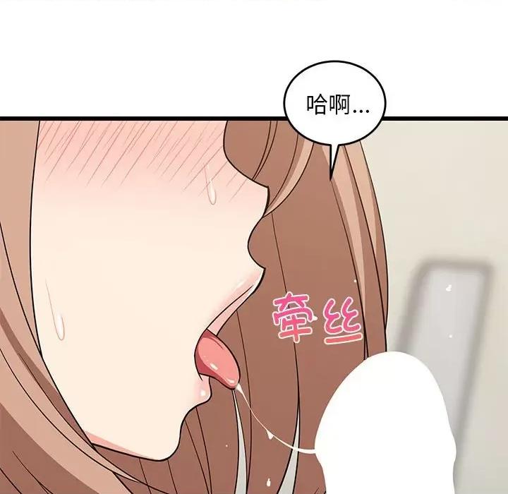 難纏姐妹偏要和我同居 難纏姐妹偏要和我同居-難纏姐妹偏要和我同居 第12話 第106页
