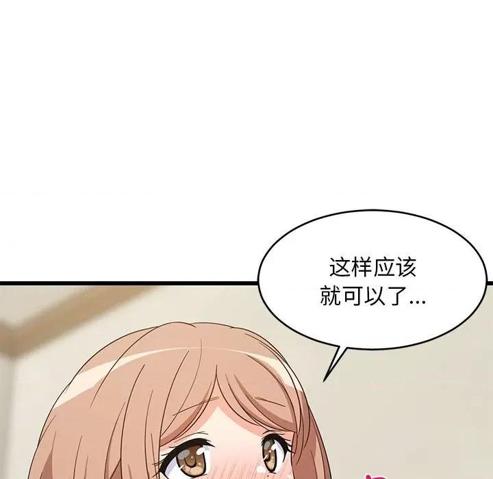難纏姐妹偏要和我同居 難纏姐妹偏要和我同居-難纏姐妹偏要和我同居 第12話 第108页