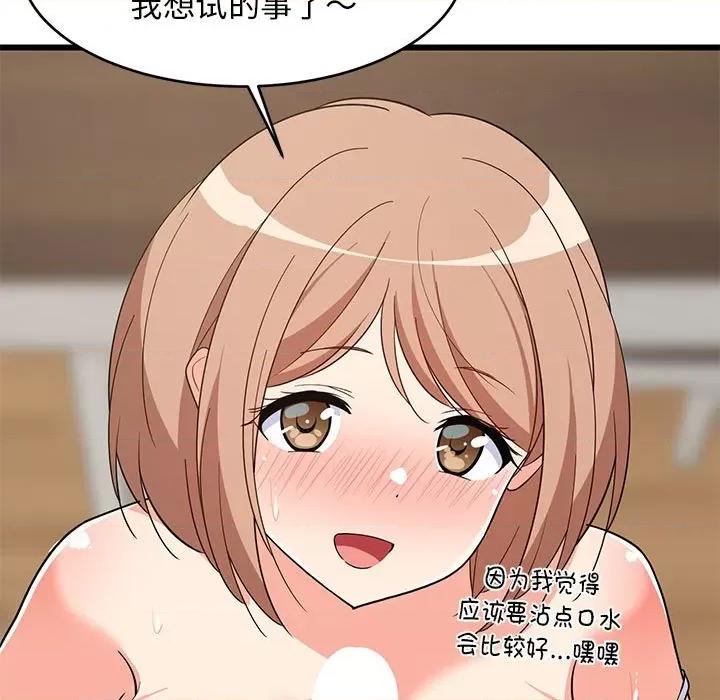 難纏姐妹偏要和我同居 難纏姐妹偏要和我同居-難纏姐妹偏要和我同居 第12話 第113页