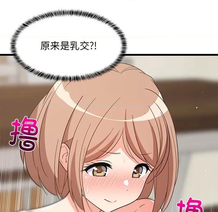 難纏姐妹偏要和我同居 難纏姐妹偏要和我同居-難纏姐妹偏要和我同居 第12話 第119页