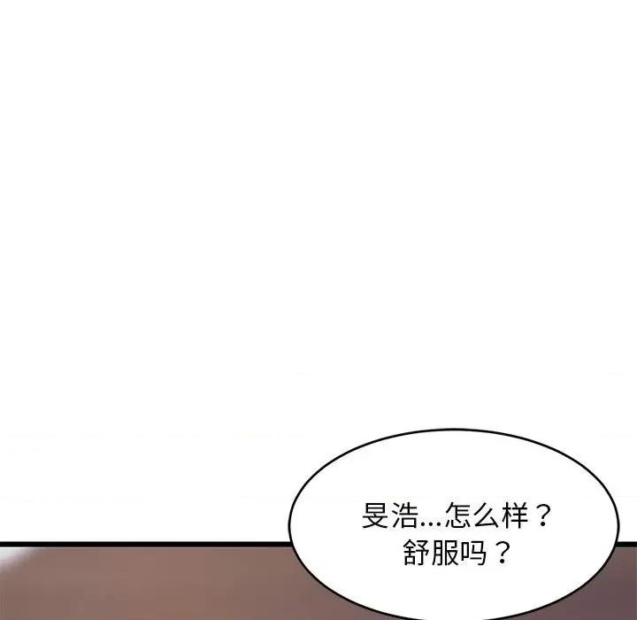 難纏姐妹偏要和我同居 難纏姐妹偏要和我同居-難纏姐妹偏要和我同居 第12話 第133页