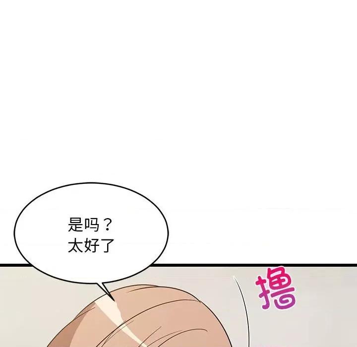 難纏姐妹偏要和我同居 難纏姐妹偏要和我同居-難纏姐妹偏要和我同居 第12話 第136页