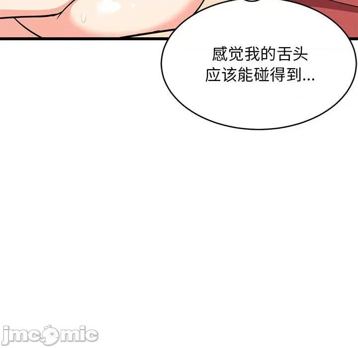難纏姐妹偏要和我同居 難纏姐妹偏要和我同居-難纏姐妹偏要和我同居 第12話 第140页