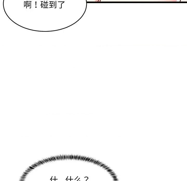 難纏姐妹偏要和我同居 難纏姐妹偏要和我同居-難纏姐妹偏要和我同居 第12話 第142页