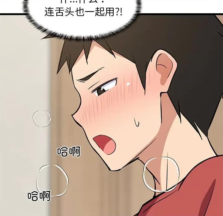 難纏姐妹偏要和我同居 難纏姐妹偏要和我同居-難纏姐妹偏要和我同居 第12話 第143页