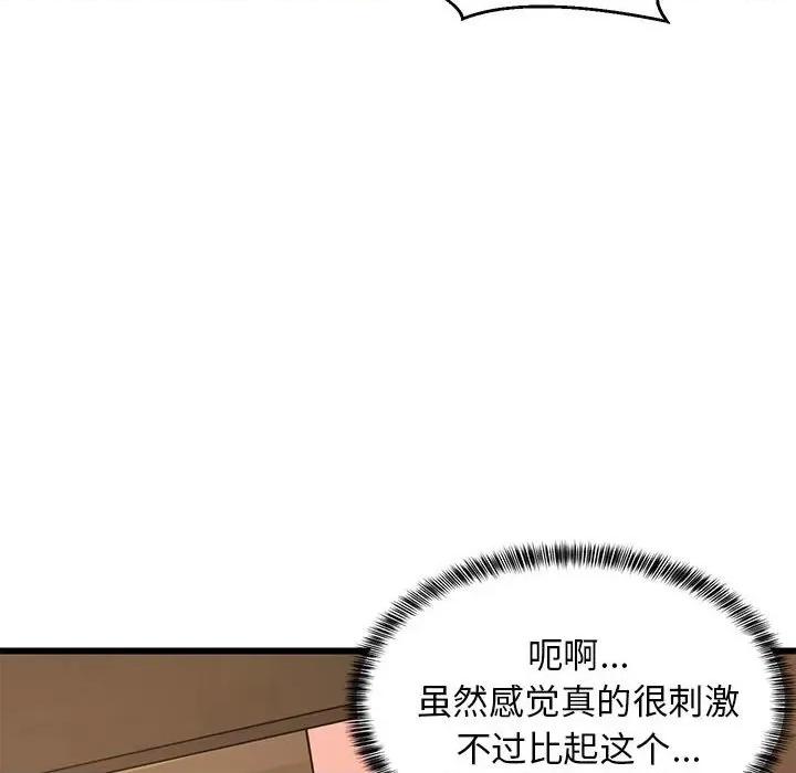 難纏姐妹偏要和我同居 難纏姐妹偏要和我同居-難纏姐妹偏要和我同居 第12話 第147页