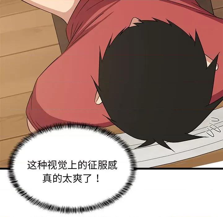 難纏姐妹偏要和我同居 難纏姐妹偏要和我同居-難纏姐妹偏要和我同居 第12話 第149页