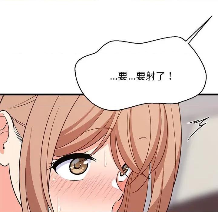 難纏姐妹偏要和我同居 難纏姐妹偏要和我同居-難纏姐妹偏要和我同居 第12話 第157页