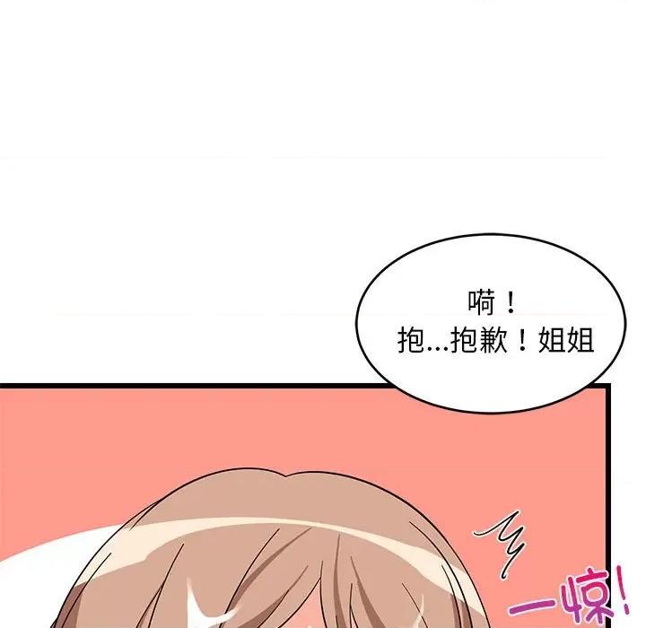 難纏姐妹偏要和我同居 難纏姐妹偏要和我同居-難纏姐妹偏要和我同居 第12話 第171页