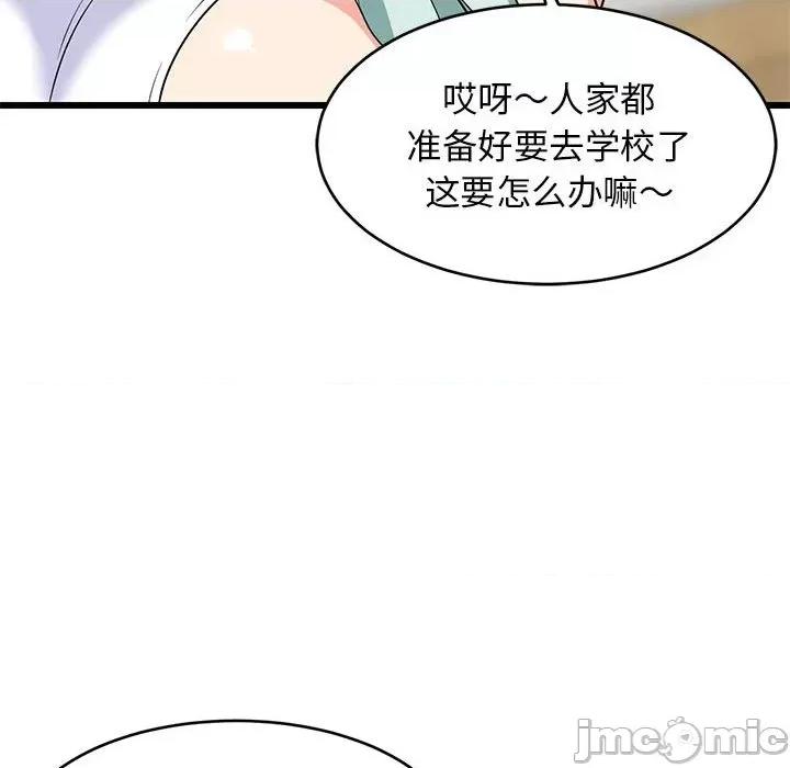 難纏姐妹偏要和我同居 難纏姐妹偏要和我同居-難纏姐妹偏要和我同居 第12話 第175页