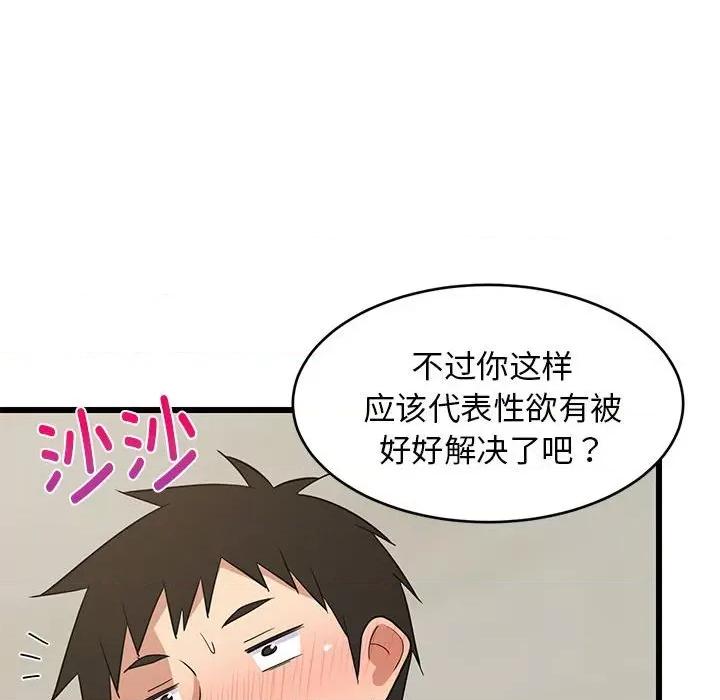 難纏姐妹偏要和我同居 難纏姐妹偏要和我同居-難纏姐妹偏要和我同居 第12話 第178页