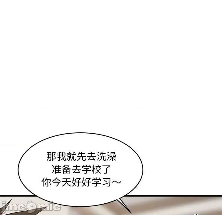 難纏姐妹偏要和我同居 難纏姐妹偏要和我同居-難纏姐妹偏要和我同居 第12話 第180页