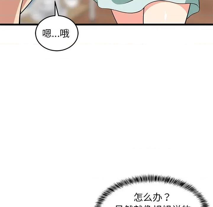 難纏姐妹偏要和我同居 難纏姐妹偏要和我同居-難纏姐妹偏要和我同居 第12話 第182页