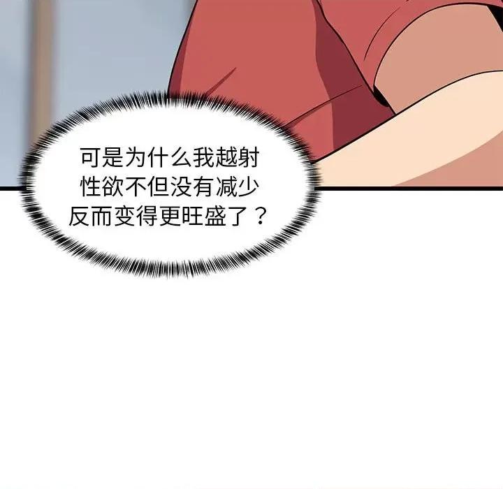 難纏姐妹偏要和我同居 難纏姐妹偏要和我同居-難纏姐妹偏要和我同居 第12話 第184页
